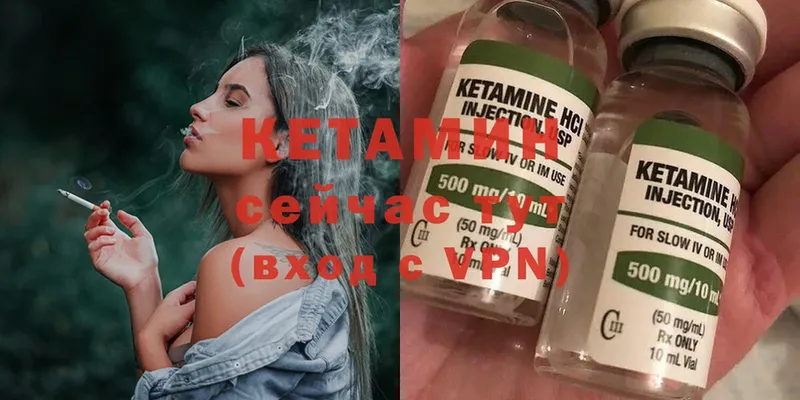 где купить наркоту  Нарьян-Мар  КЕТАМИН ketamine 